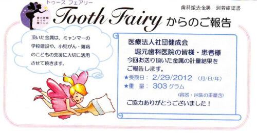 Tooth Fairy