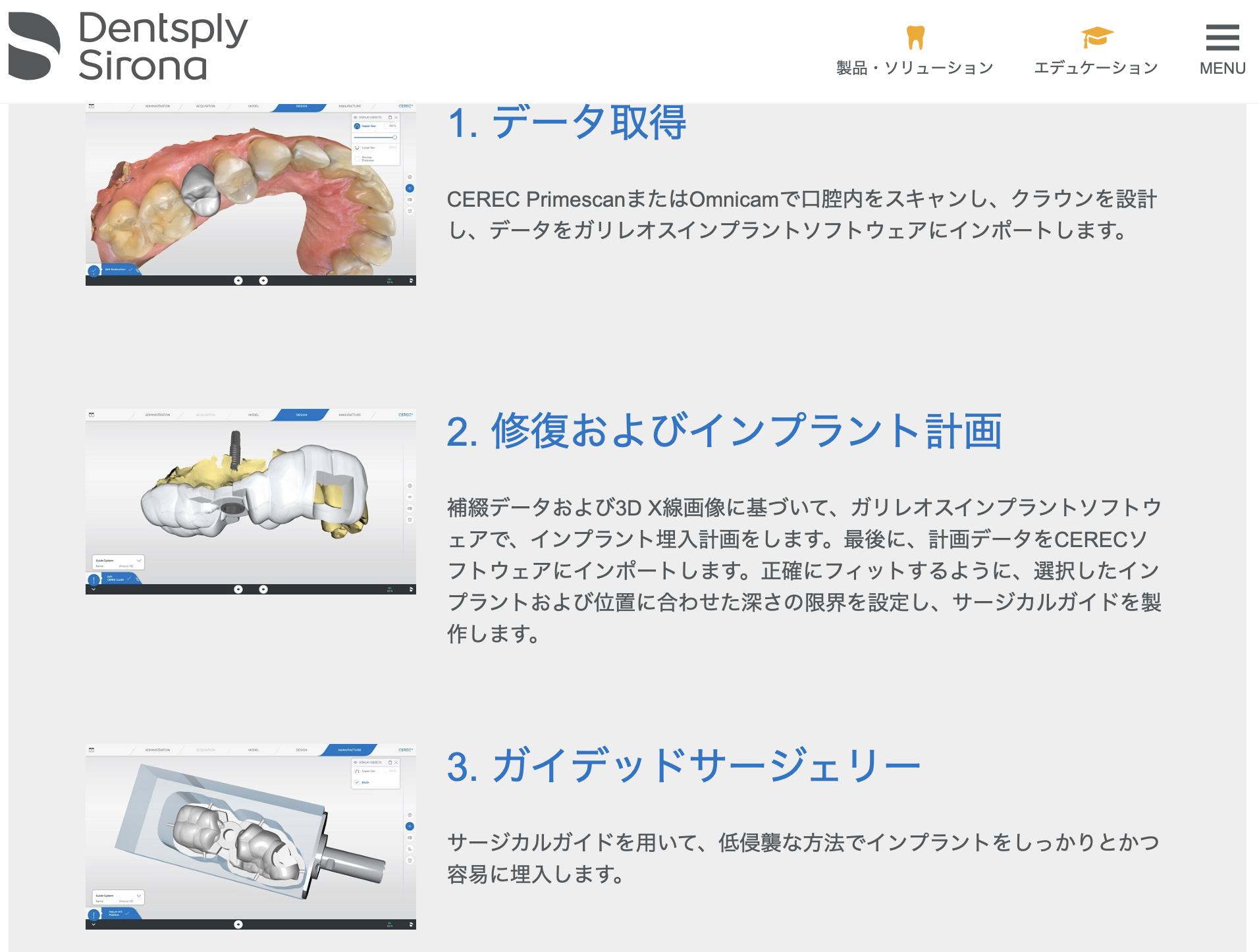 インプラント セレックガイド - 堀元歯科医院｜センター北駅から徒歩1