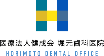 医療法人健成会　堀元歯科医院　Horimoto Dental Office